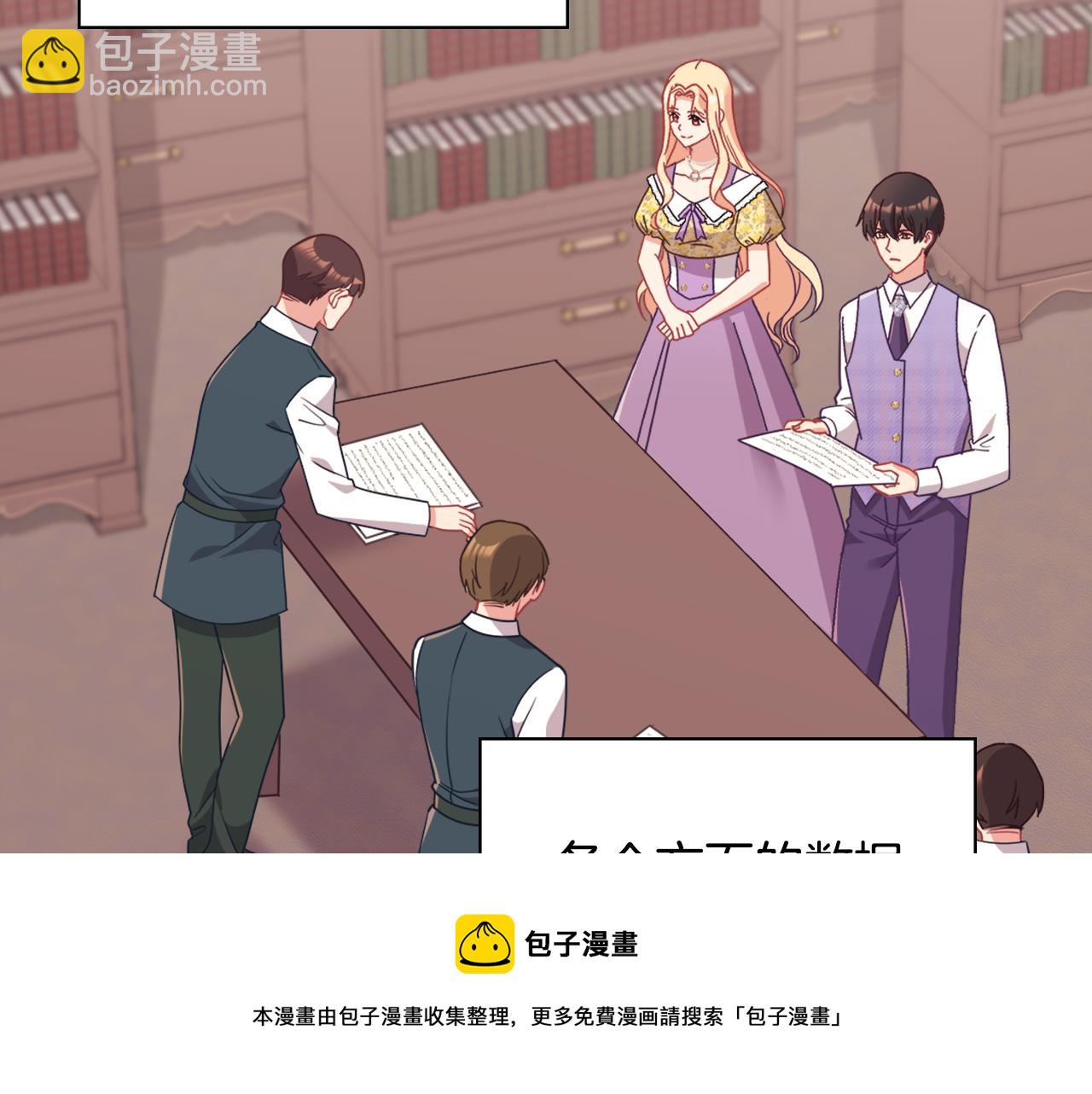 🍺恶女的定义 第146话 无情的人 第45页