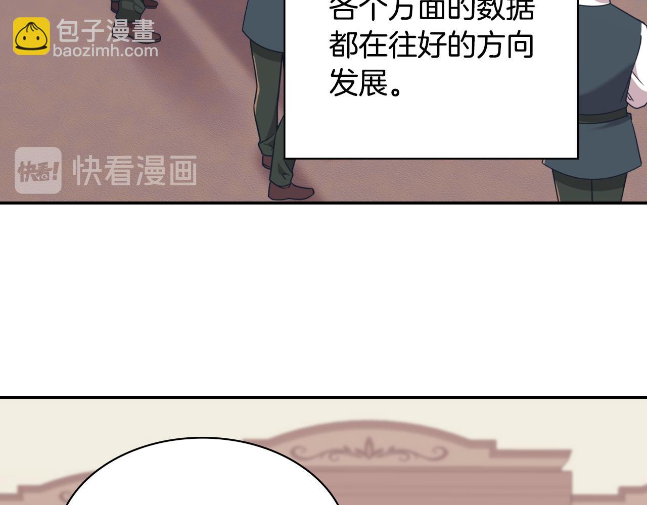 🍺恶女的定义 第146话 无情的人 第46页