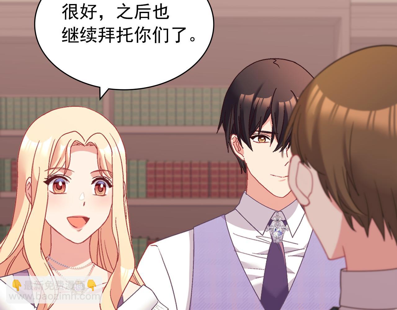 🍺恶女的定义 第146话 无情的人 第47页