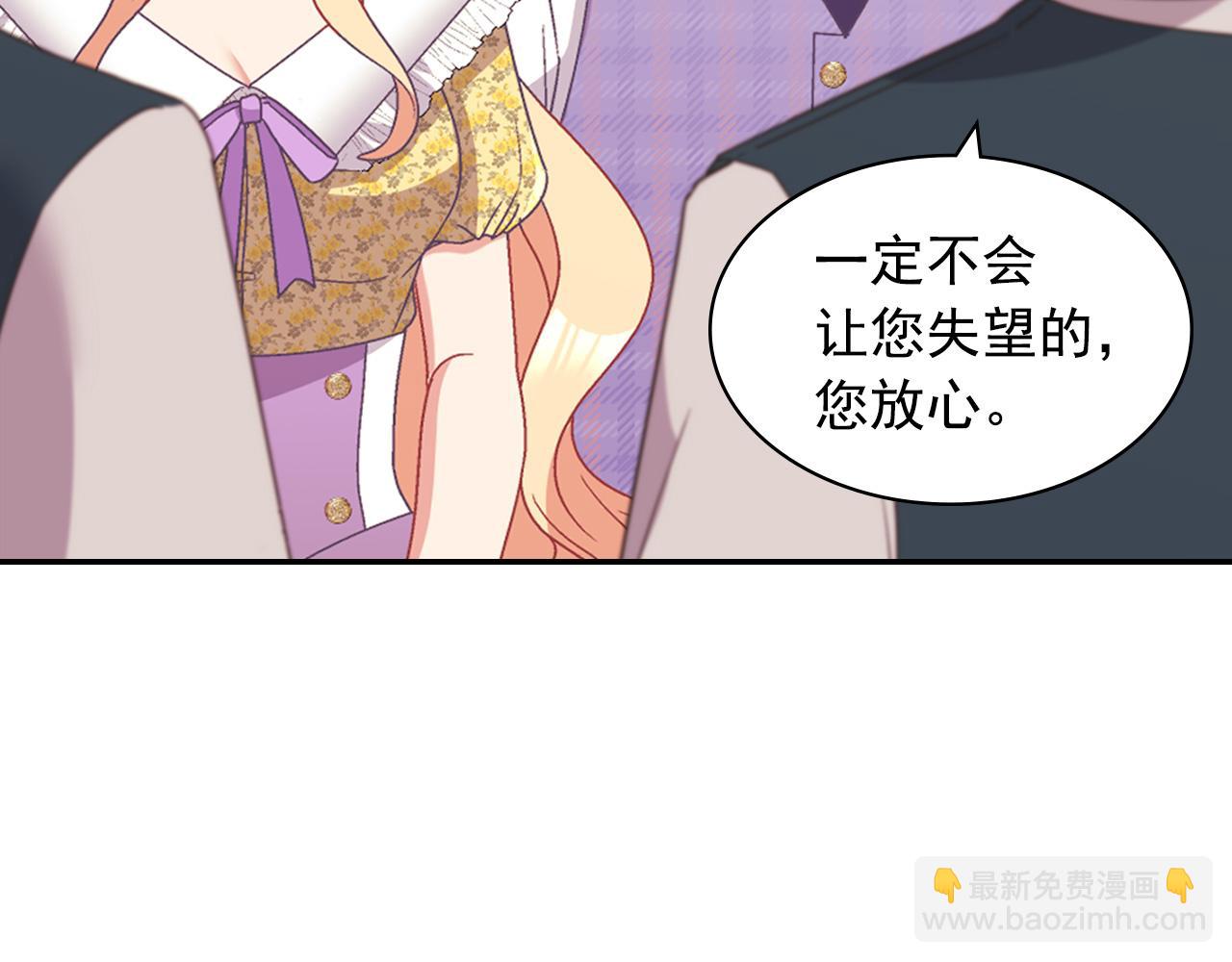 🍺恶女的定义 第146话 无情的人 第48页
