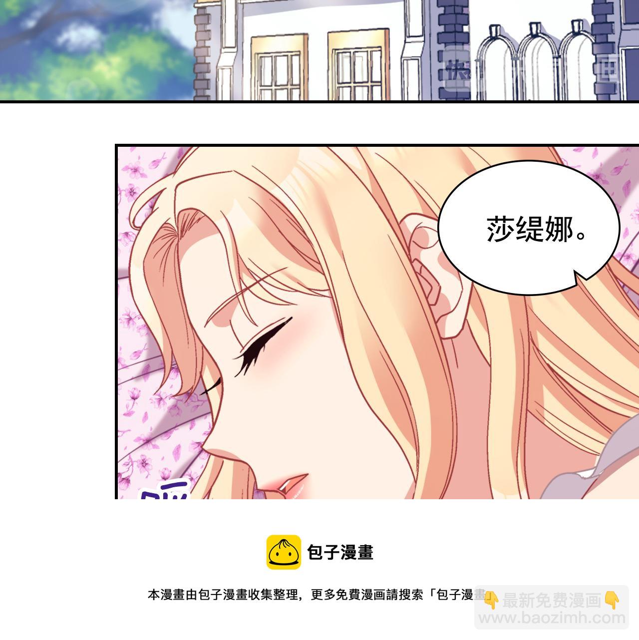 🍺恶女的定义 第146话 无情的人 第5页