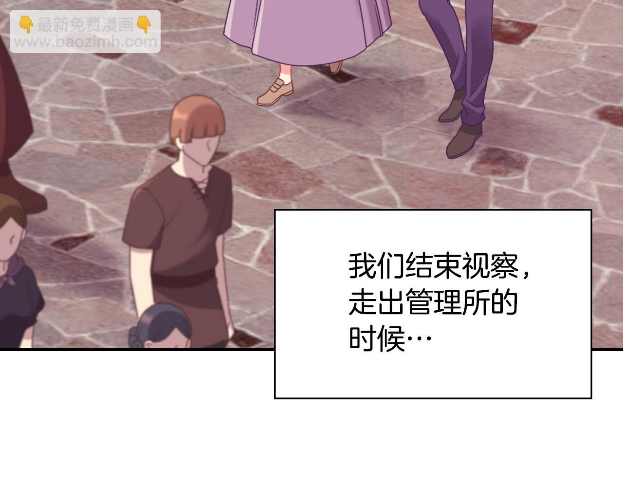🍺恶女的定义 第146话 无情的人 第50页