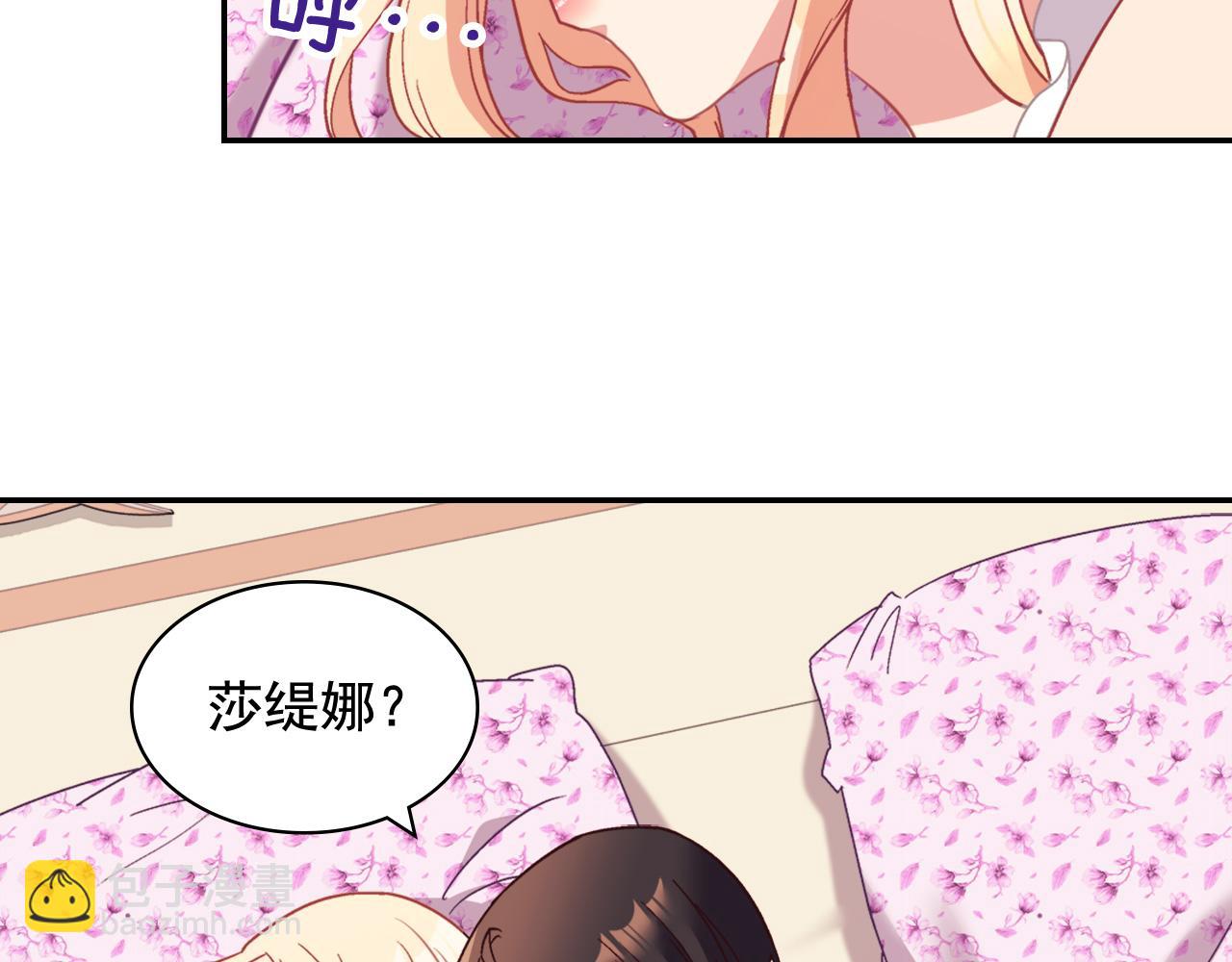 🍺恶女的定义 第146话 无情的人 第6页