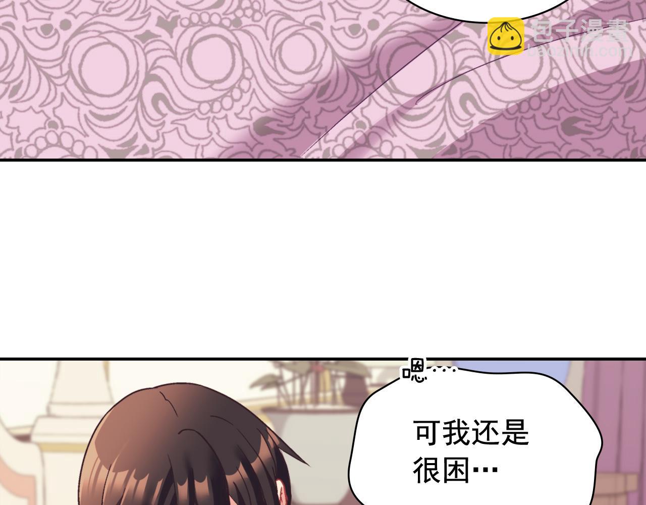 🍺恶女的定义 第146话 无情的人 第8页