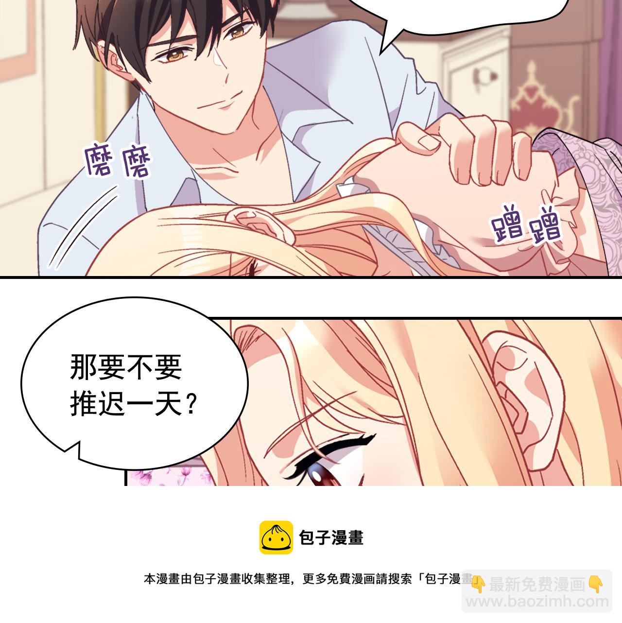 🍺恶女的定义 第146话 无情的人 第9页