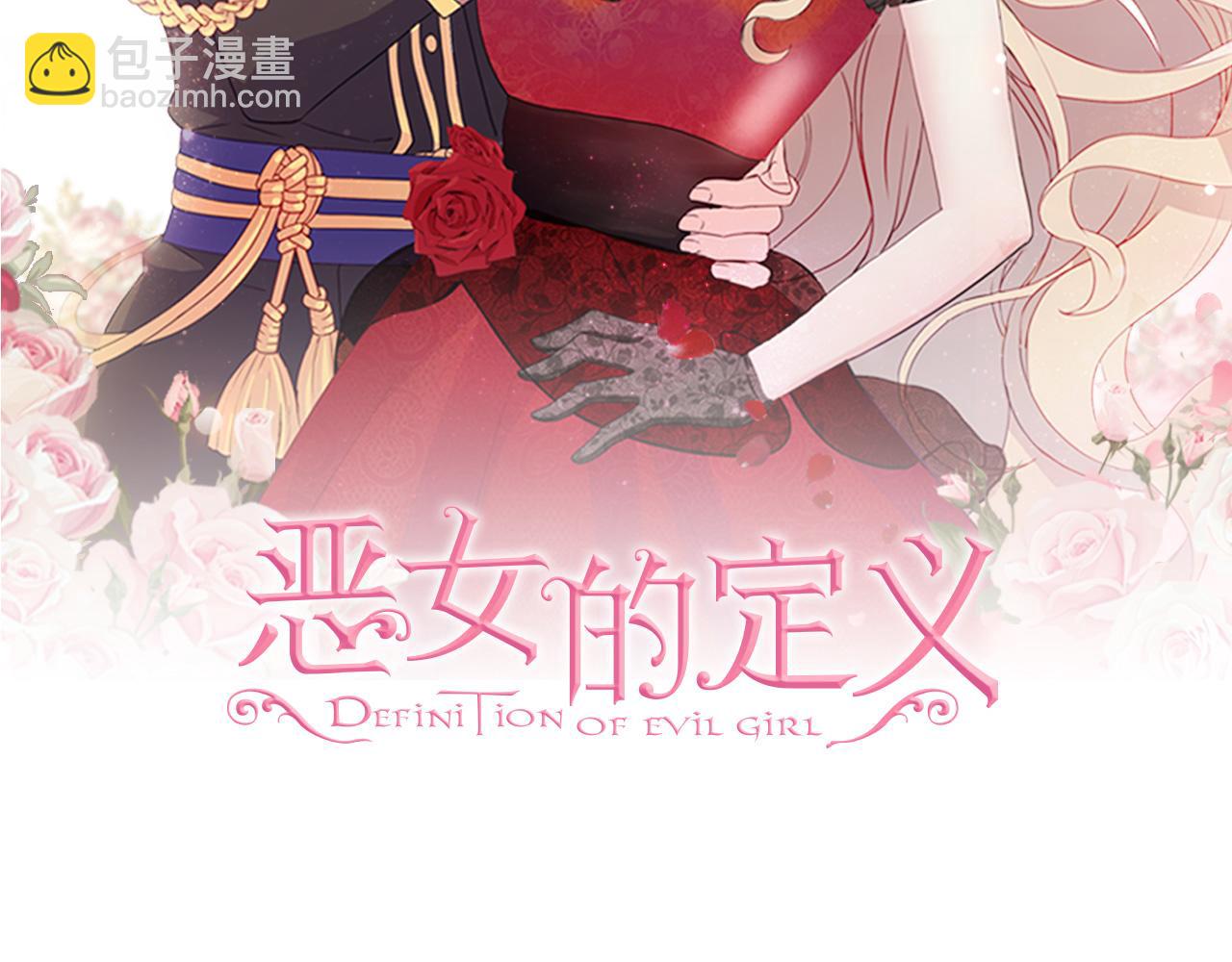 🍺恶女的定义 外传1 合并帝后宫 第2页
