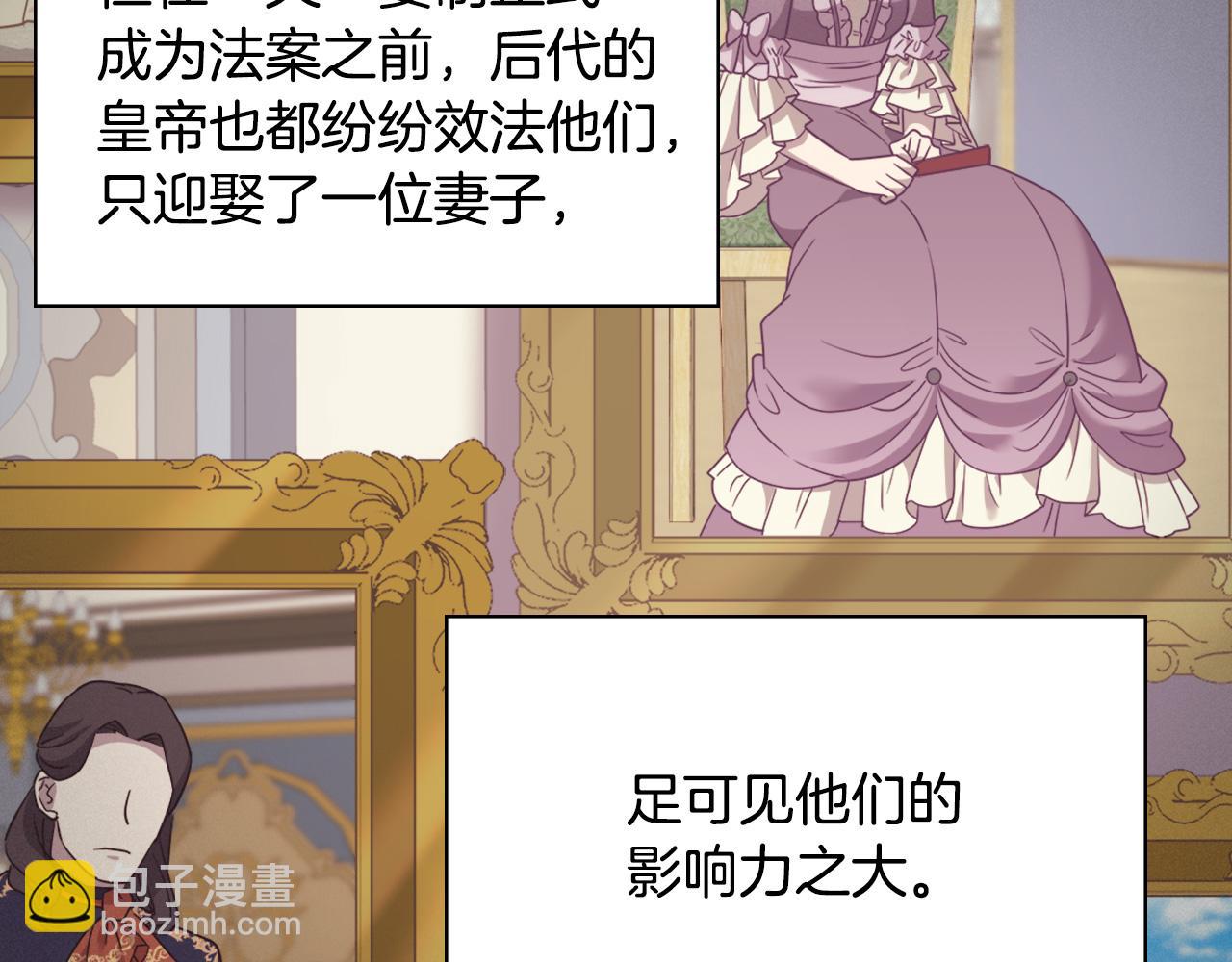 🍺恶女的定义 外传1 合并帝后宫 第20页