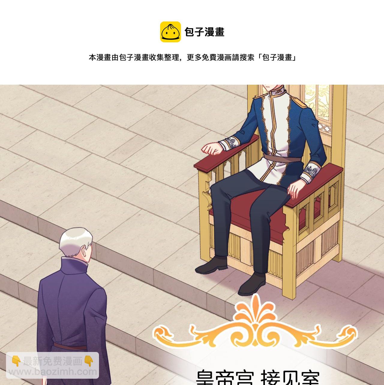 🍺恶女的定义 外传1 合并帝后宫 第25页