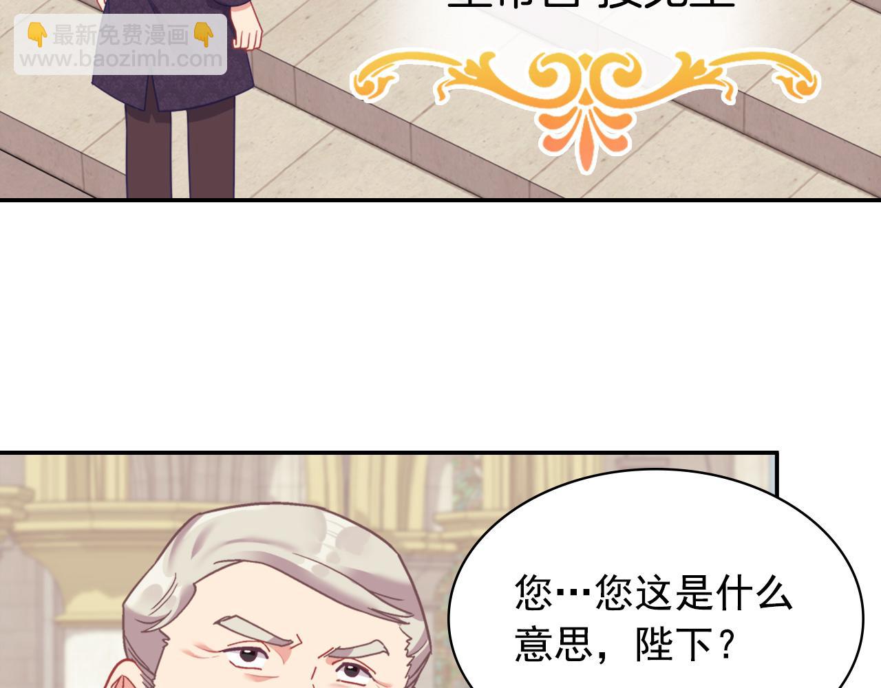 🍺恶女的定义 外传1 合并帝后宫 第26页