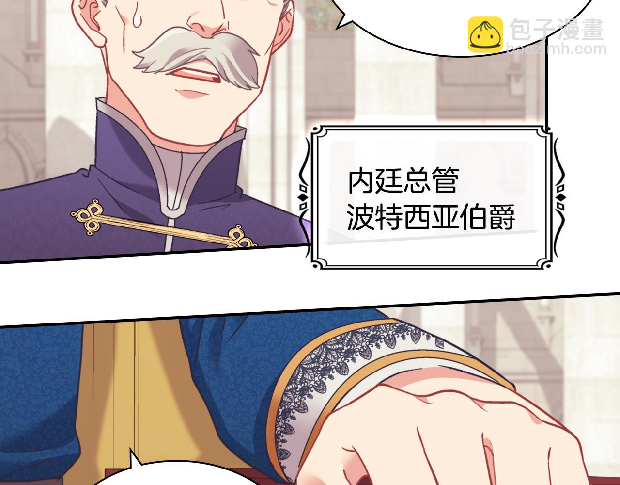 🍺恶女的定义 外传1 合并帝后宫 第27页