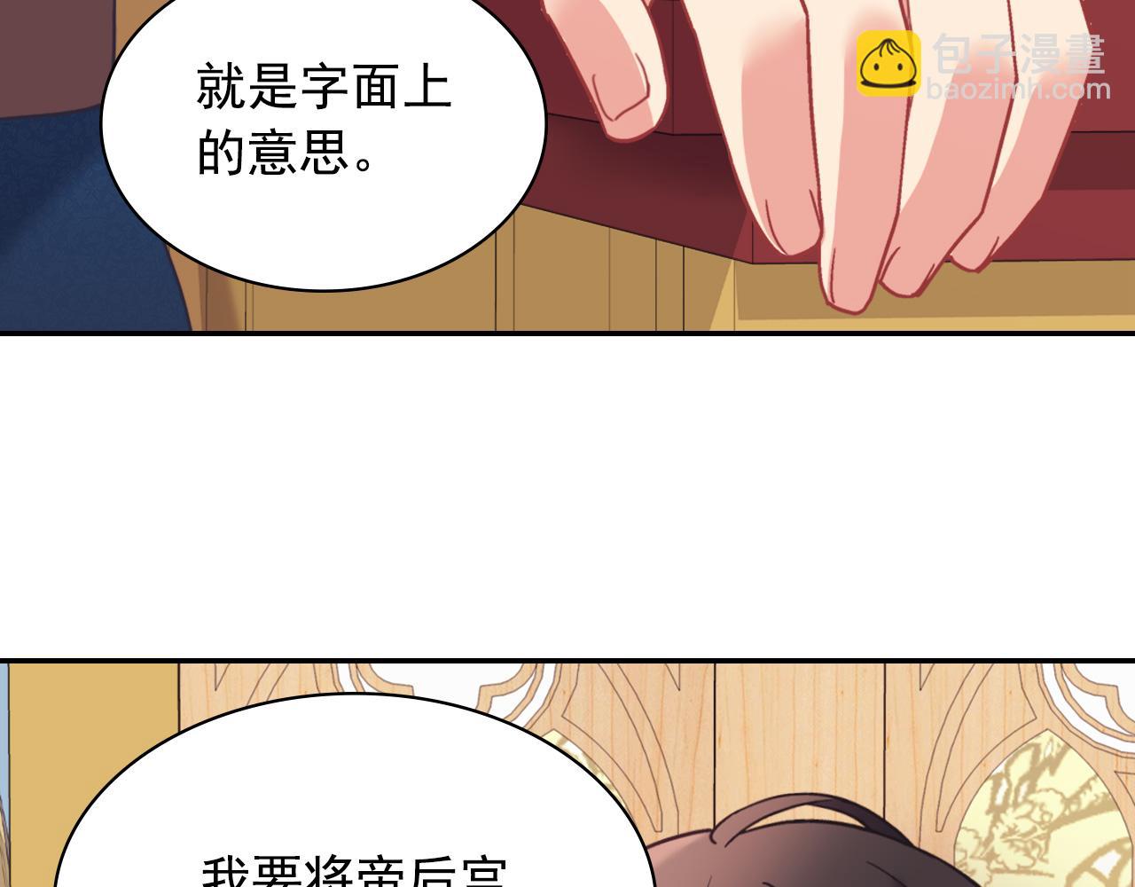 🍺恶女的定义 外传1 合并帝后宫 第28页
