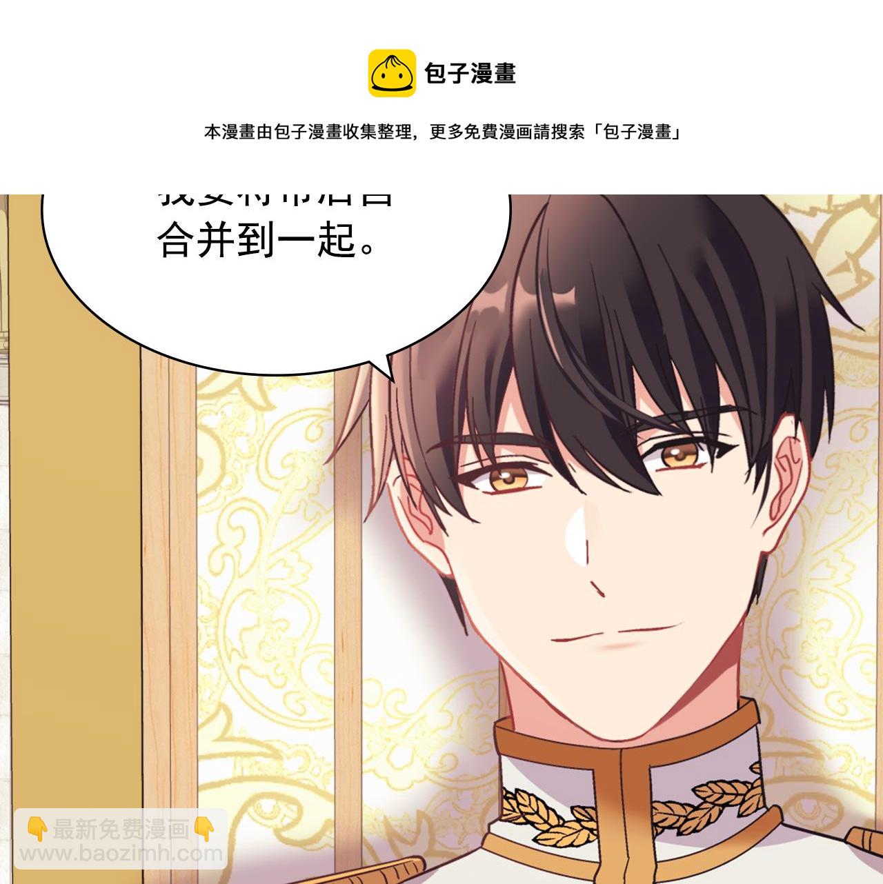 🍺恶女的定义 外传1 合并帝后宫 第29页