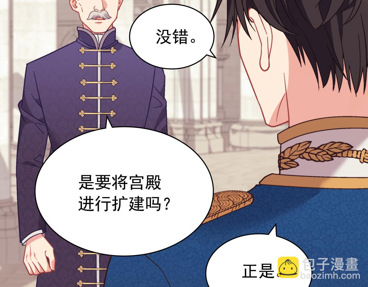 🍺恶女的定义 外传1 合并帝后宫 第32页