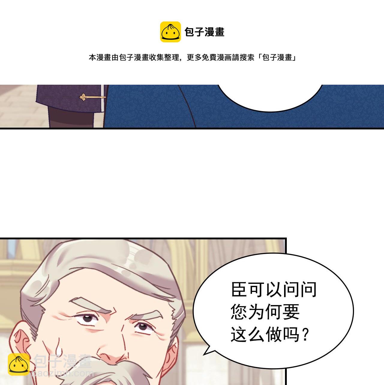 🍺恶女的定义 外传1 合并帝后宫 第33页