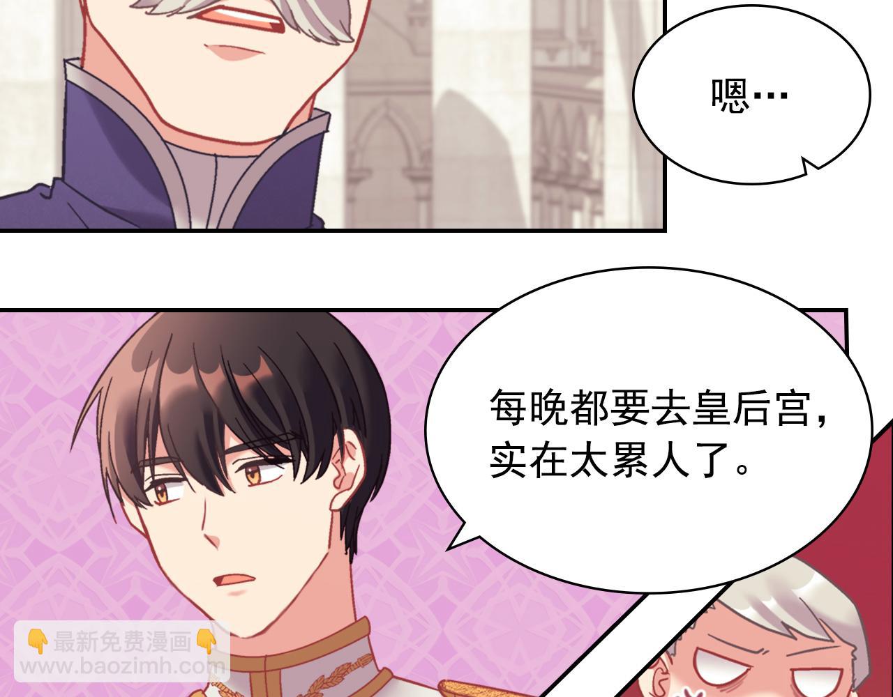 🍺恶女的定义 外传1 合并帝后宫 第34页