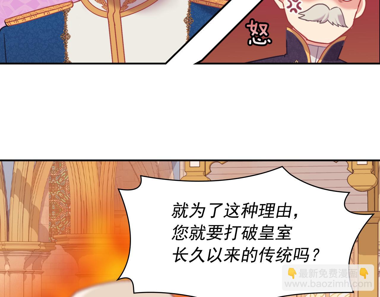 🍺恶女的定义 外传1 合并帝后宫 第35页