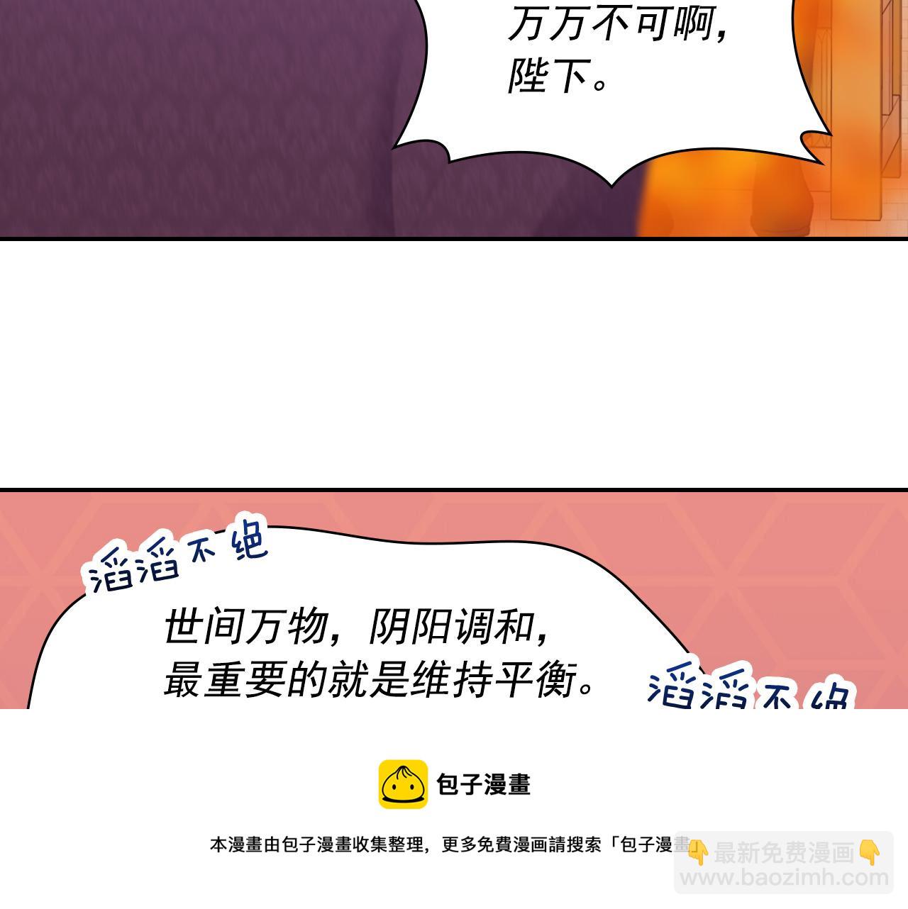 🍺恶女的定义 外传1 合并帝后宫 第37页