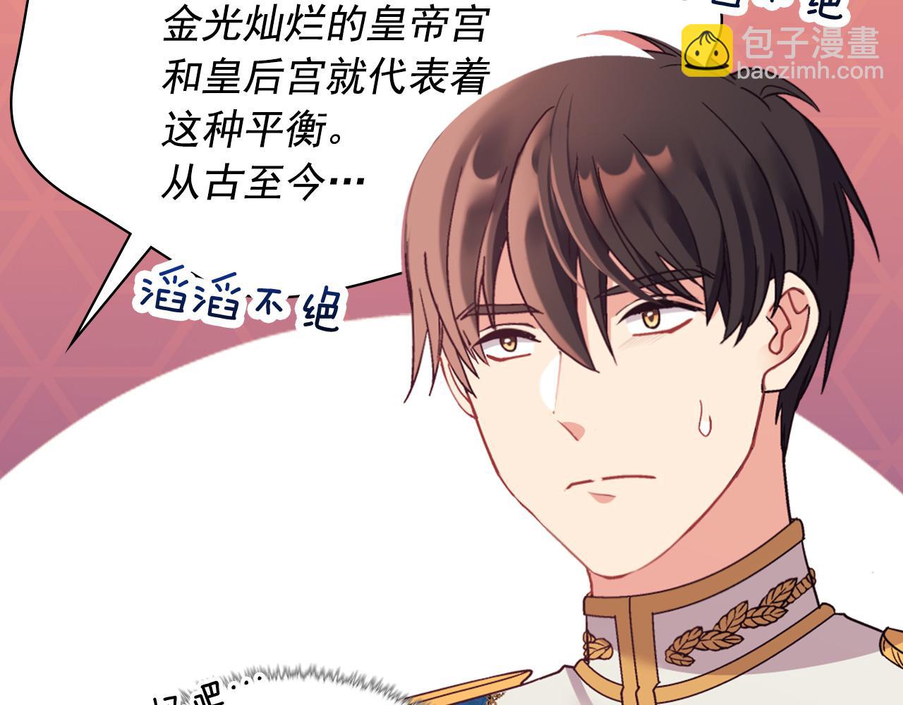 🍺恶女的定义 外传1 合并帝后宫 第38页