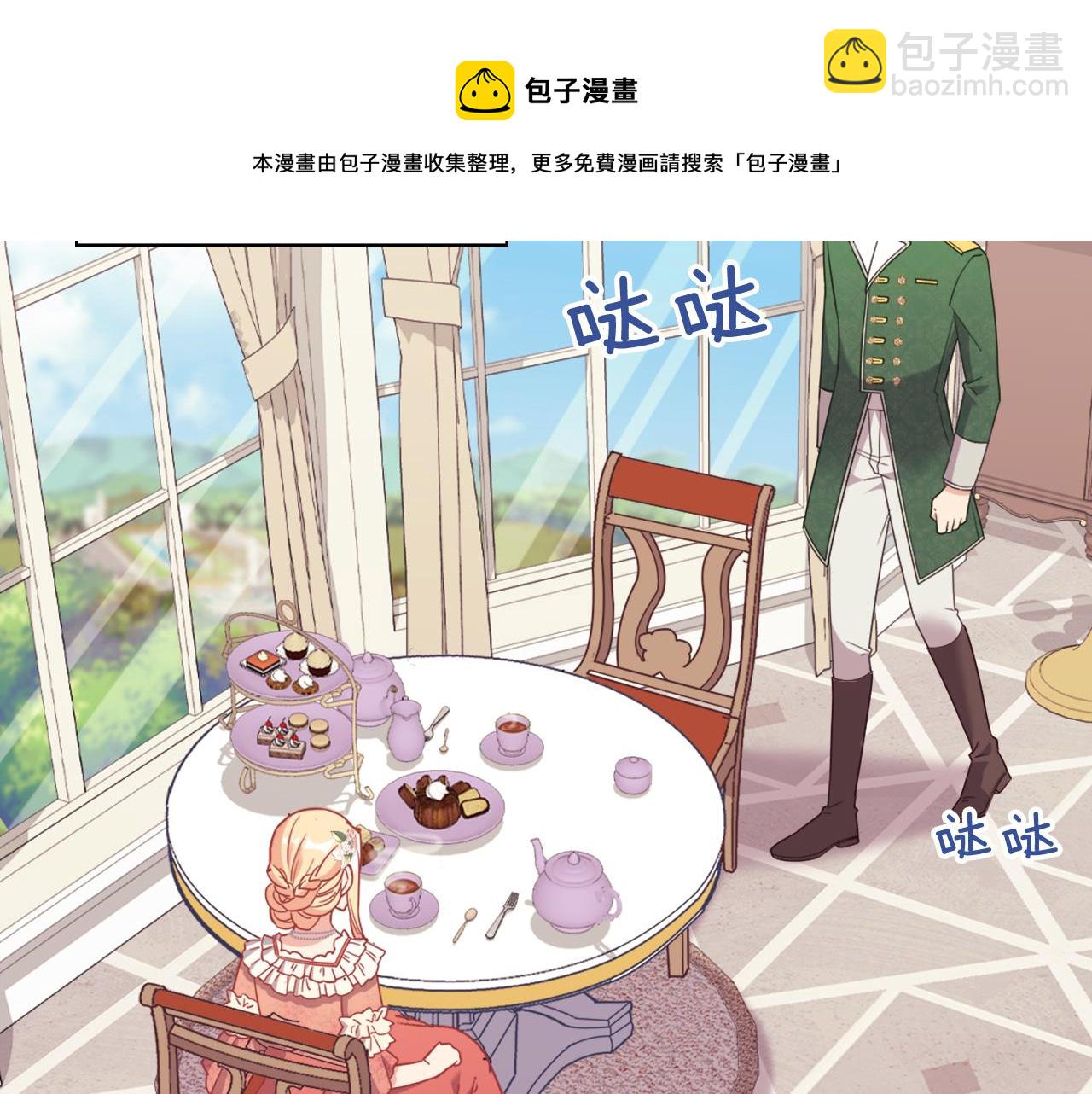 🍺恶女的定义 外传1 合并帝后宫 第45页