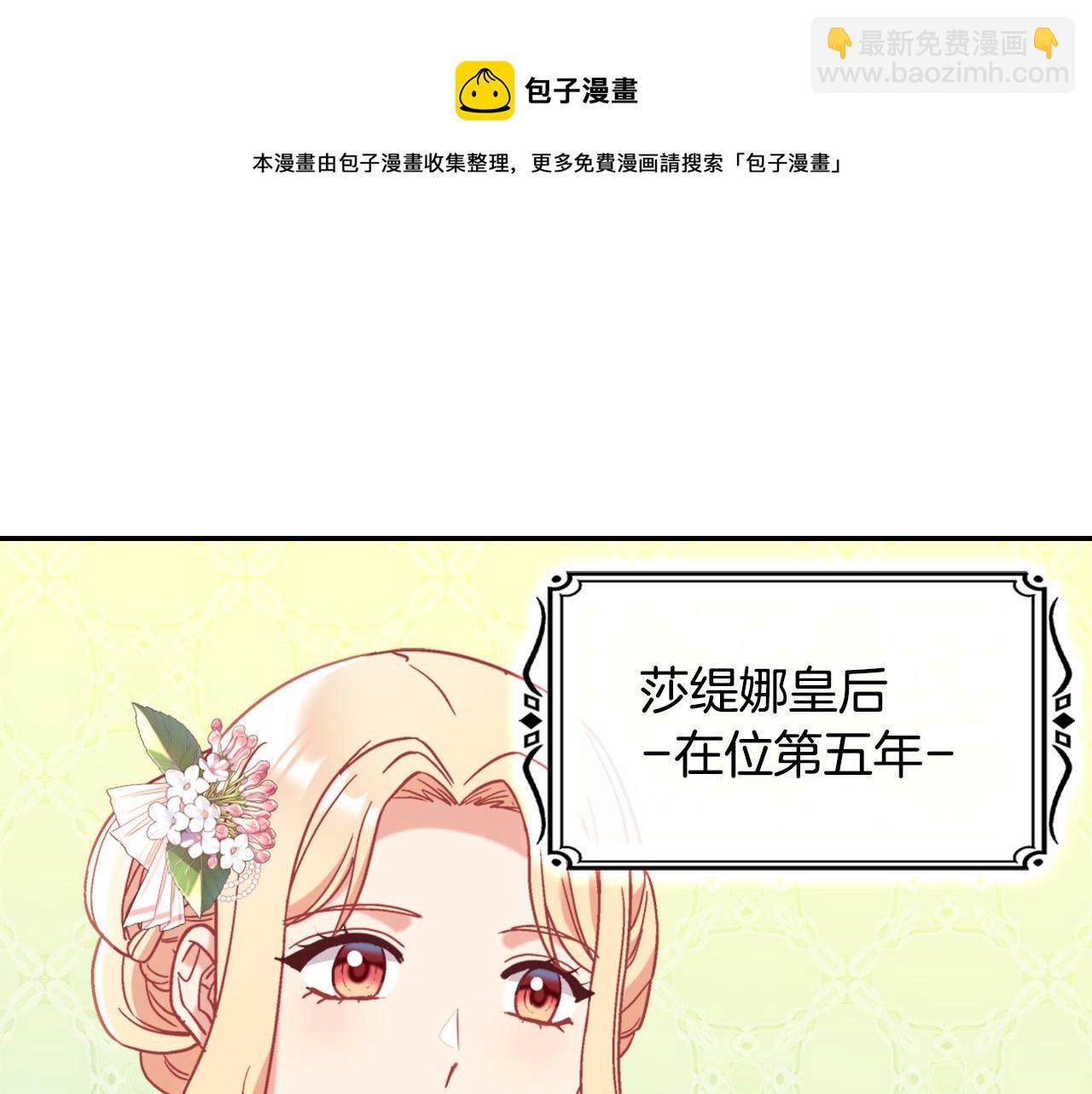 🍺恶女的定义 外传1 合并帝后宫 第49页