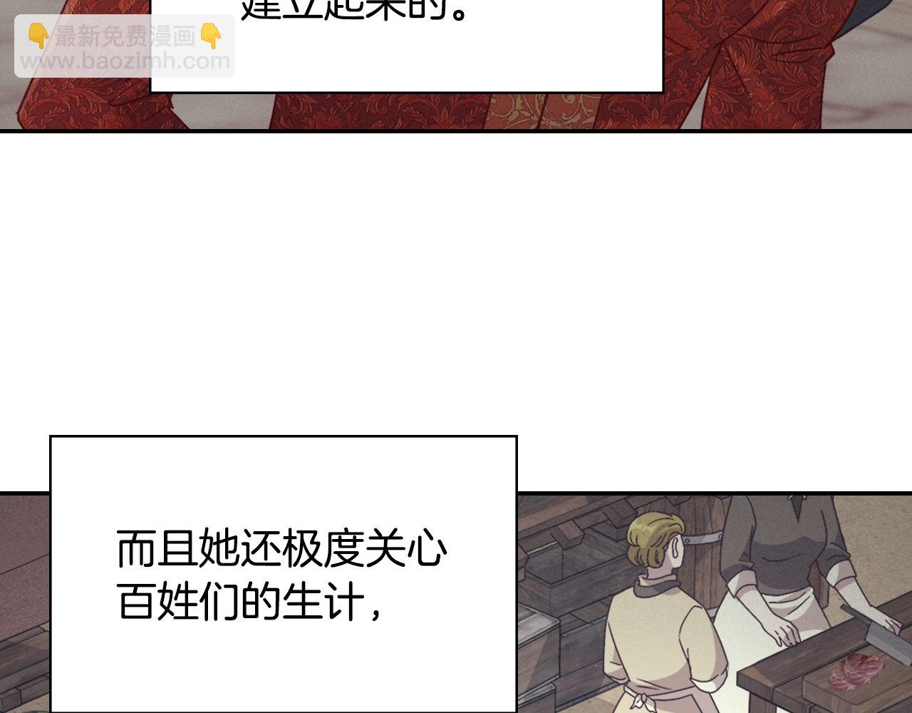 🍺恶女的定义 外传1 合并帝后宫 第8页