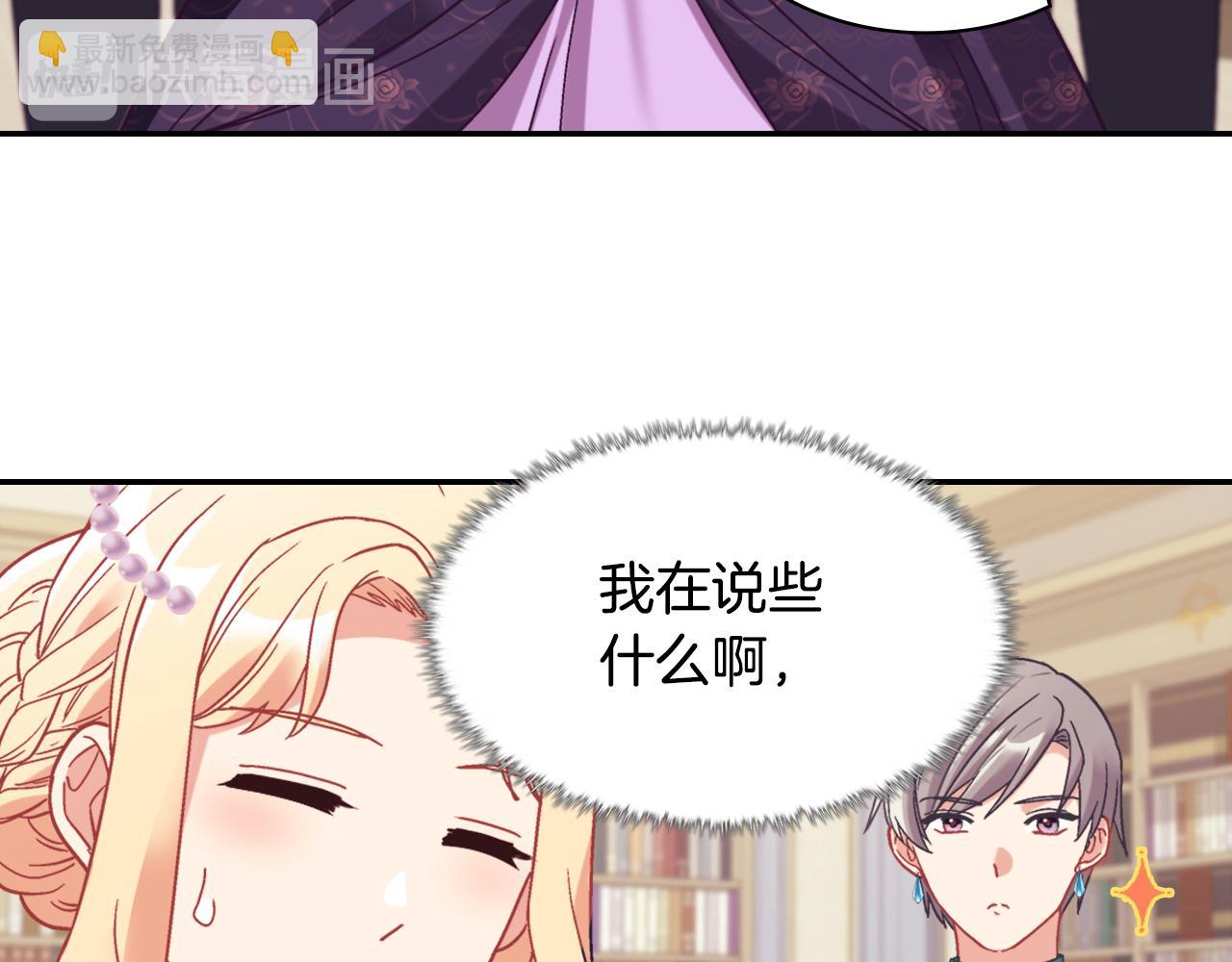 🍺恶女的定义 外传3 皇帝的愿望 第10页