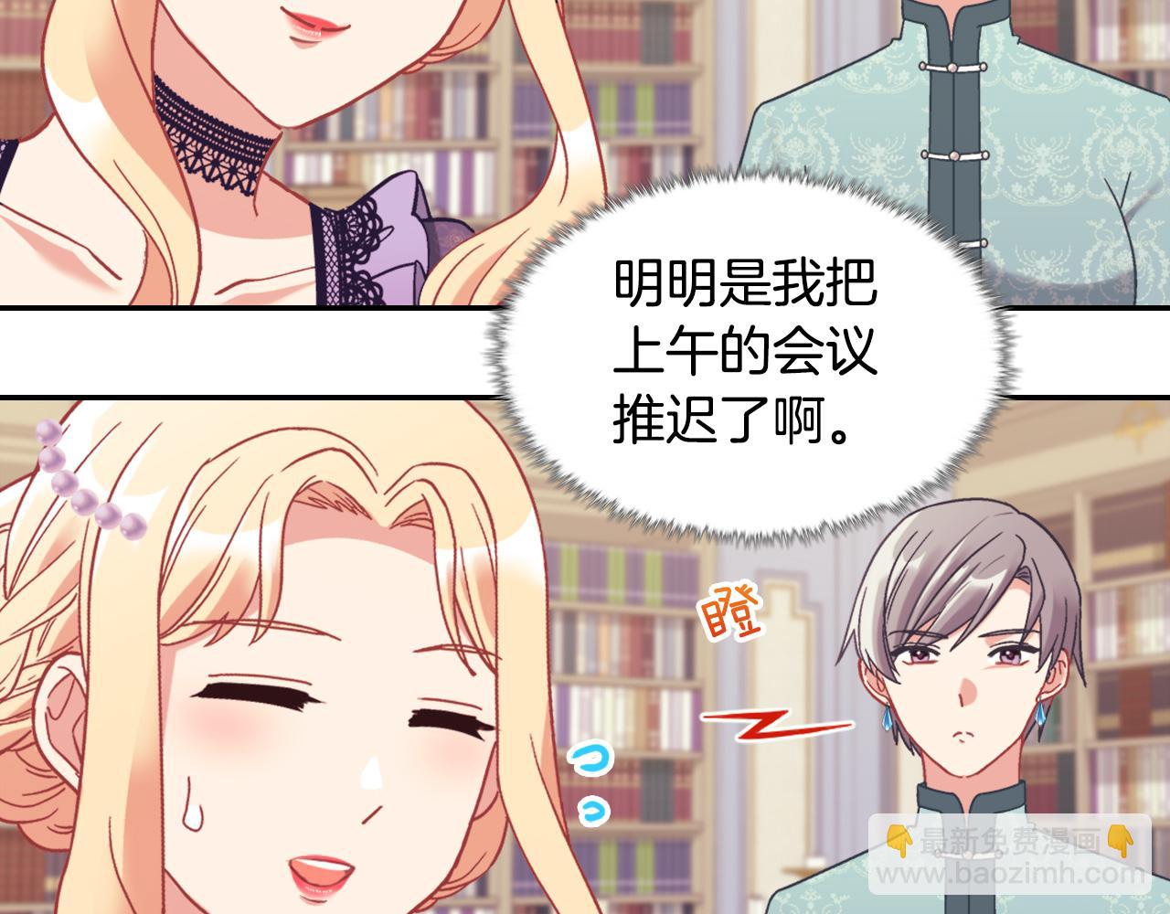 🍺恶女的定义 外传3 皇帝的愿望 第11页