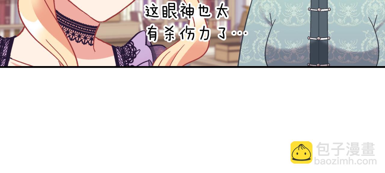 🍺恶女的定义 外传3 皇帝的愿望 第12页