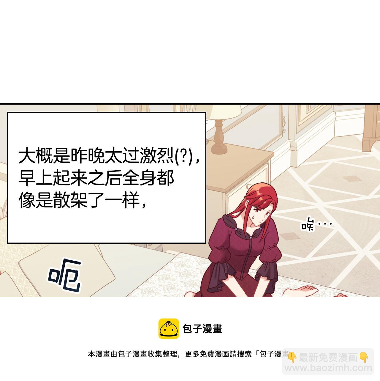 🍺恶女的定义 外传3 皇帝的愿望 第13页