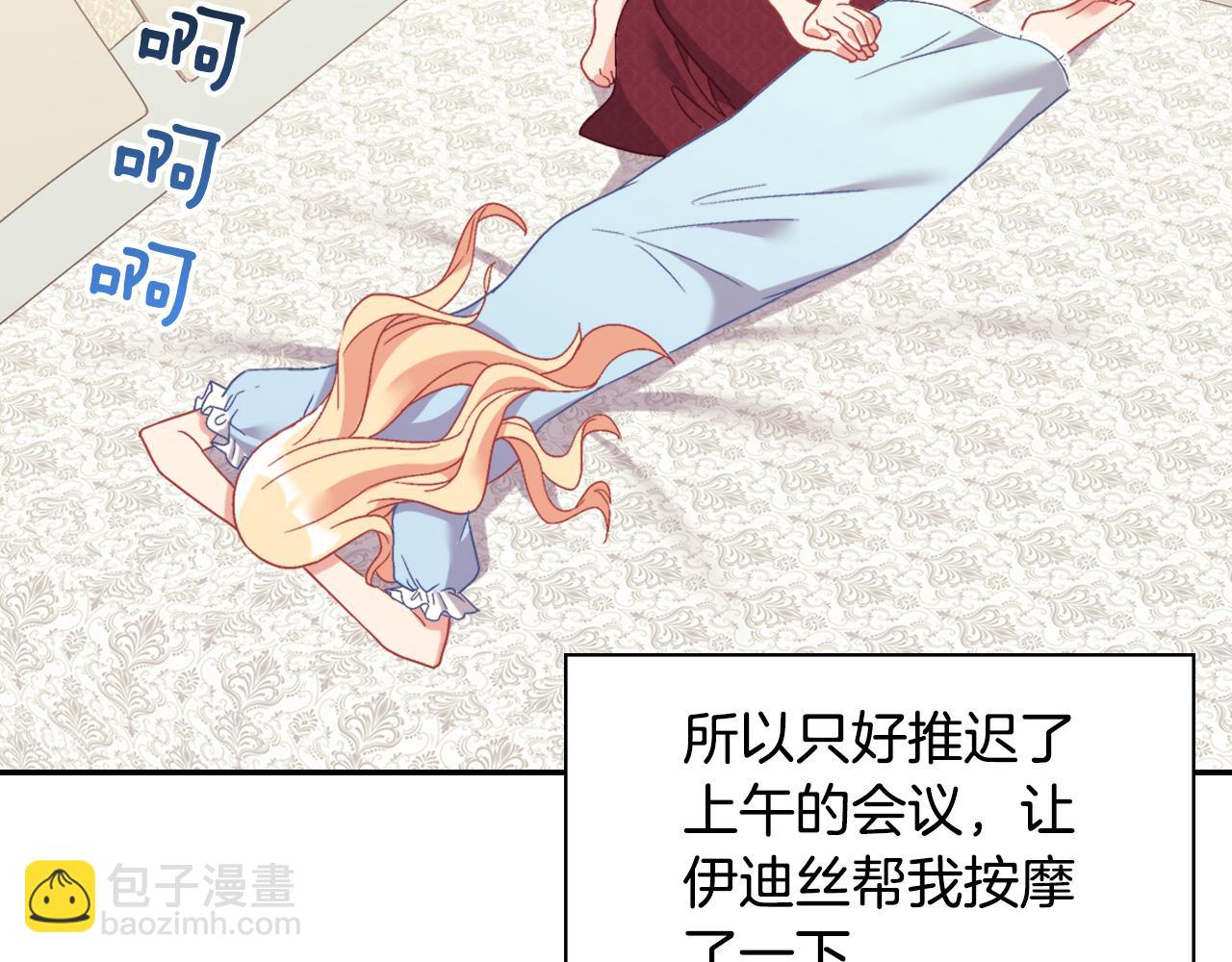 🍺恶女的定义 外传3 皇帝的愿望 第14页