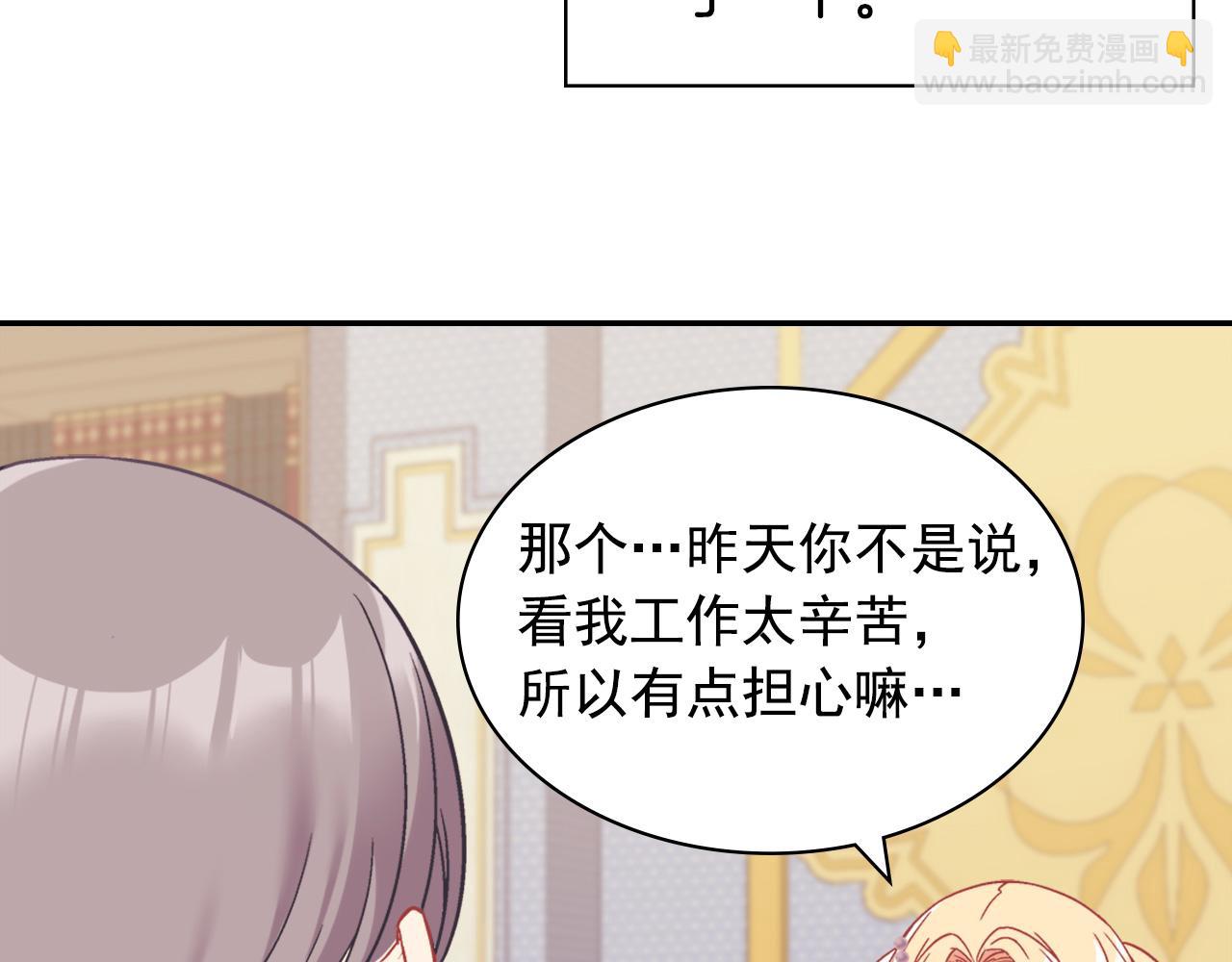 🍺恶女的定义 外传3 皇帝的愿望 第15页
