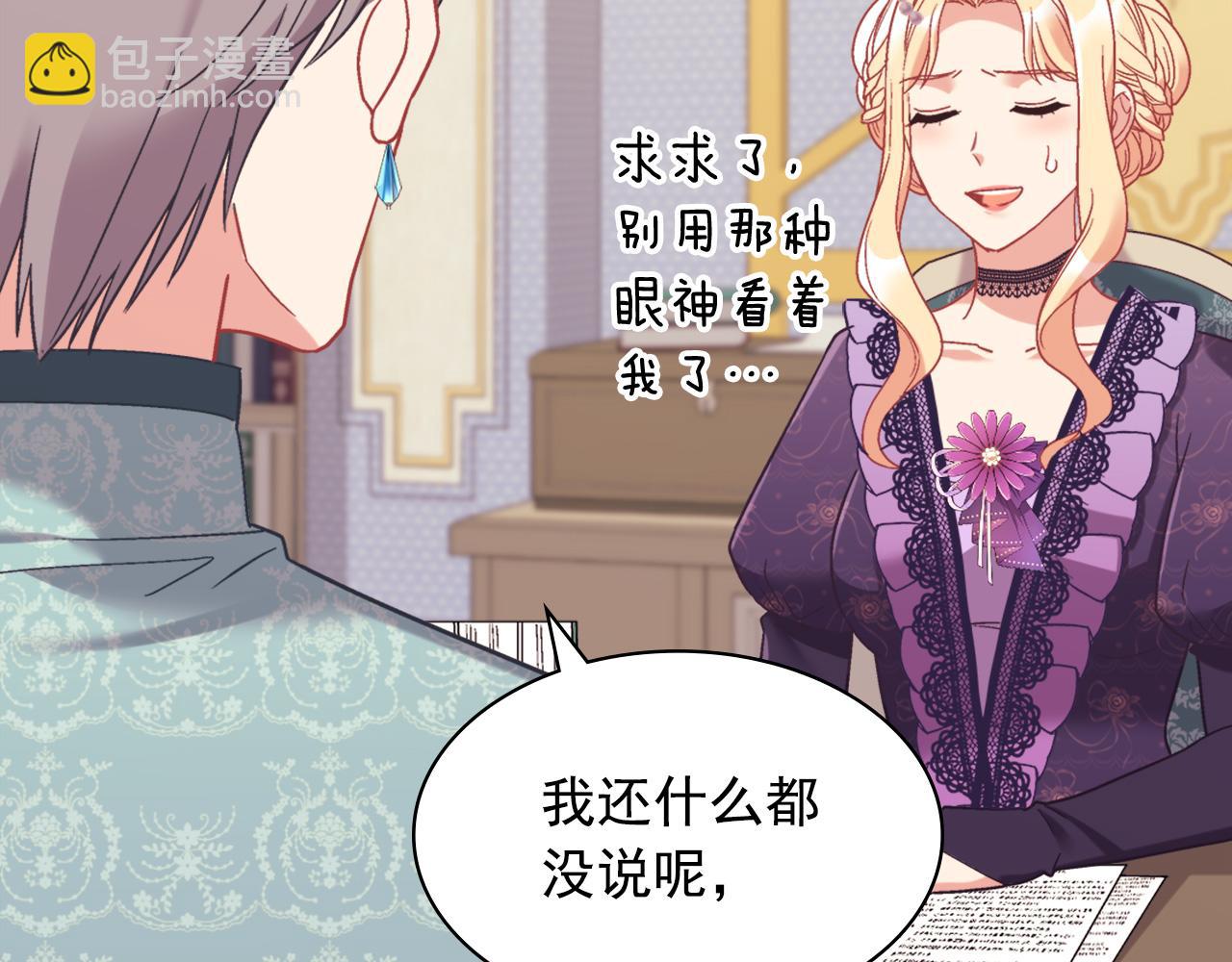 🍺恶女的定义 外传3 皇帝的愿望 第16页