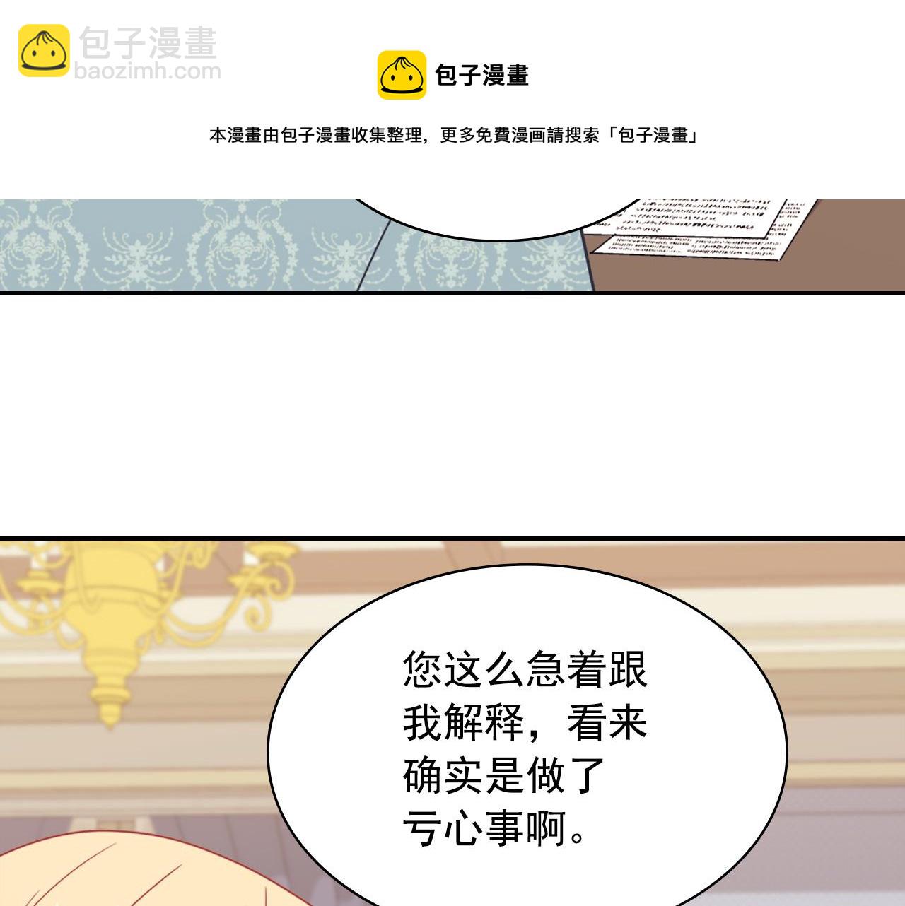 🍺恶女的定义 外传3 皇帝的愿望 第17页