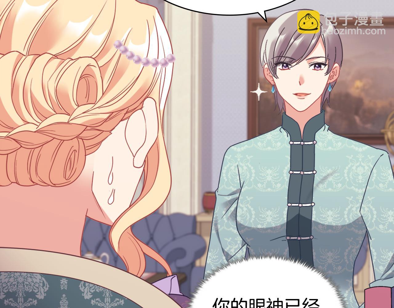 🍺恶女的定义 外传3 皇帝的愿望 第18页