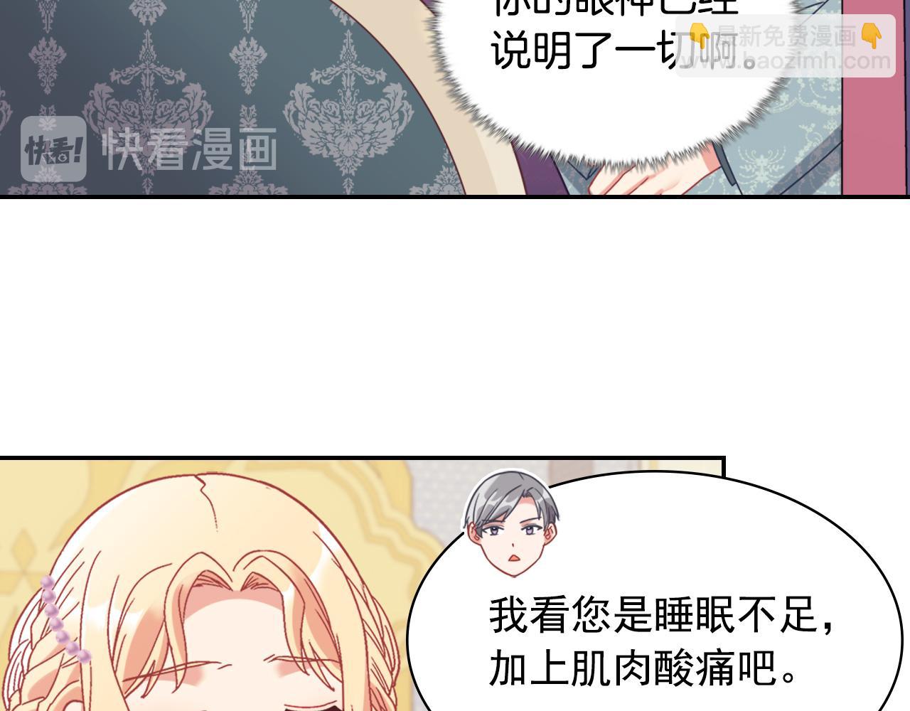 🍺恶女的定义 外传3 皇帝的愿望 第19页