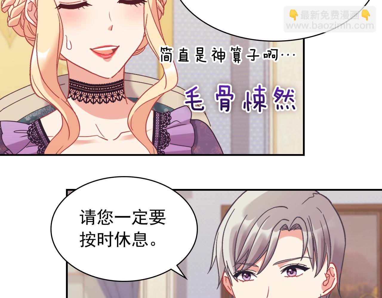 🍺恶女的定义 外传3 皇帝的愿望 第20页