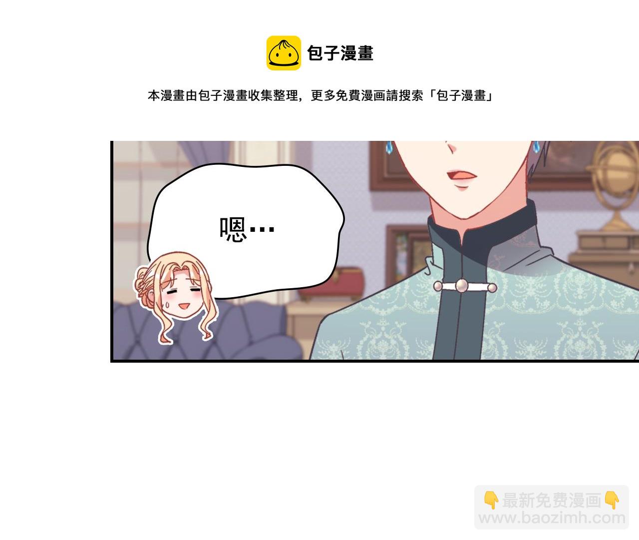 🍺恶女的定义 外传3 皇帝的愿望 第21页