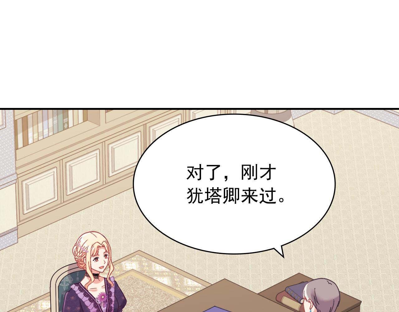 🍺恶女的定义 外传3 皇帝的愿望 第22页
