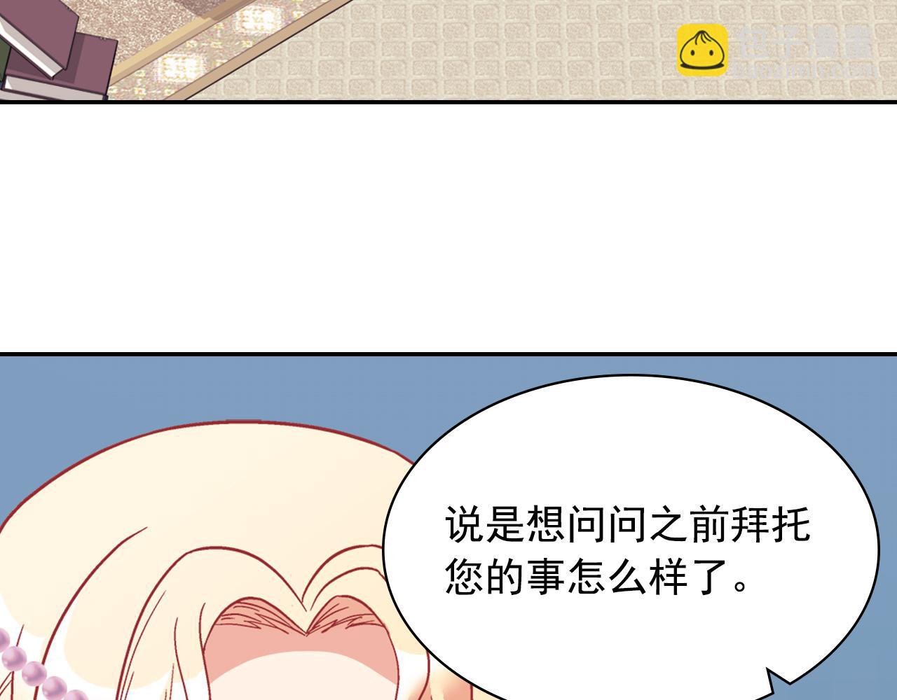 🍺恶女的定义 外传3 皇帝的愿望 第24页