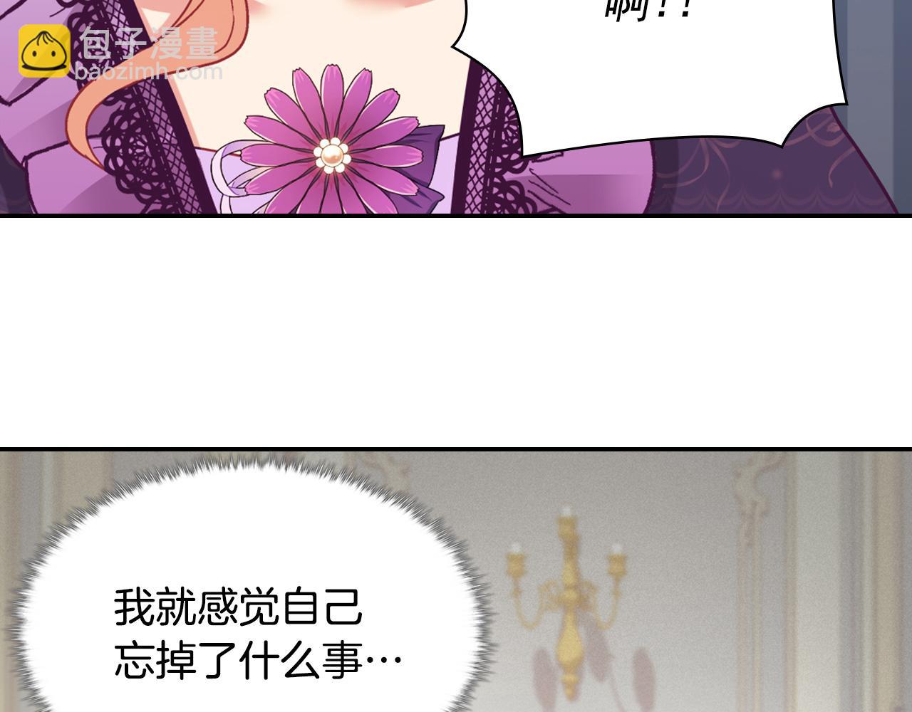 🍺恶女的定义 外传3 皇帝的愿望 第26页