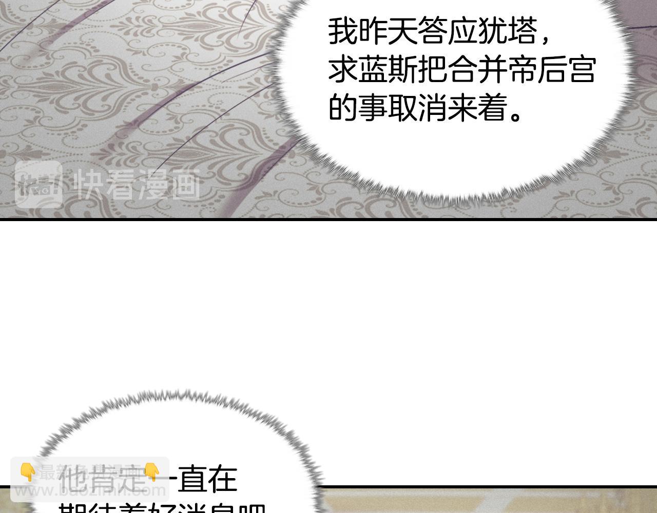 🍺恶女的定义 外传3 皇帝的愿望 第28页