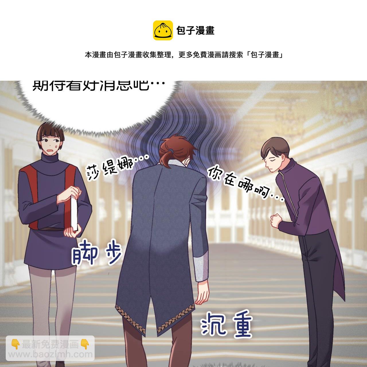 🍺恶女的定义 外传3 皇帝的愿望 第29页