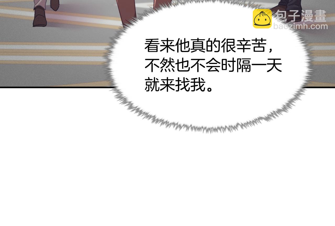 🍺恶女的定义 外传3 皇帝的愿望 第30页