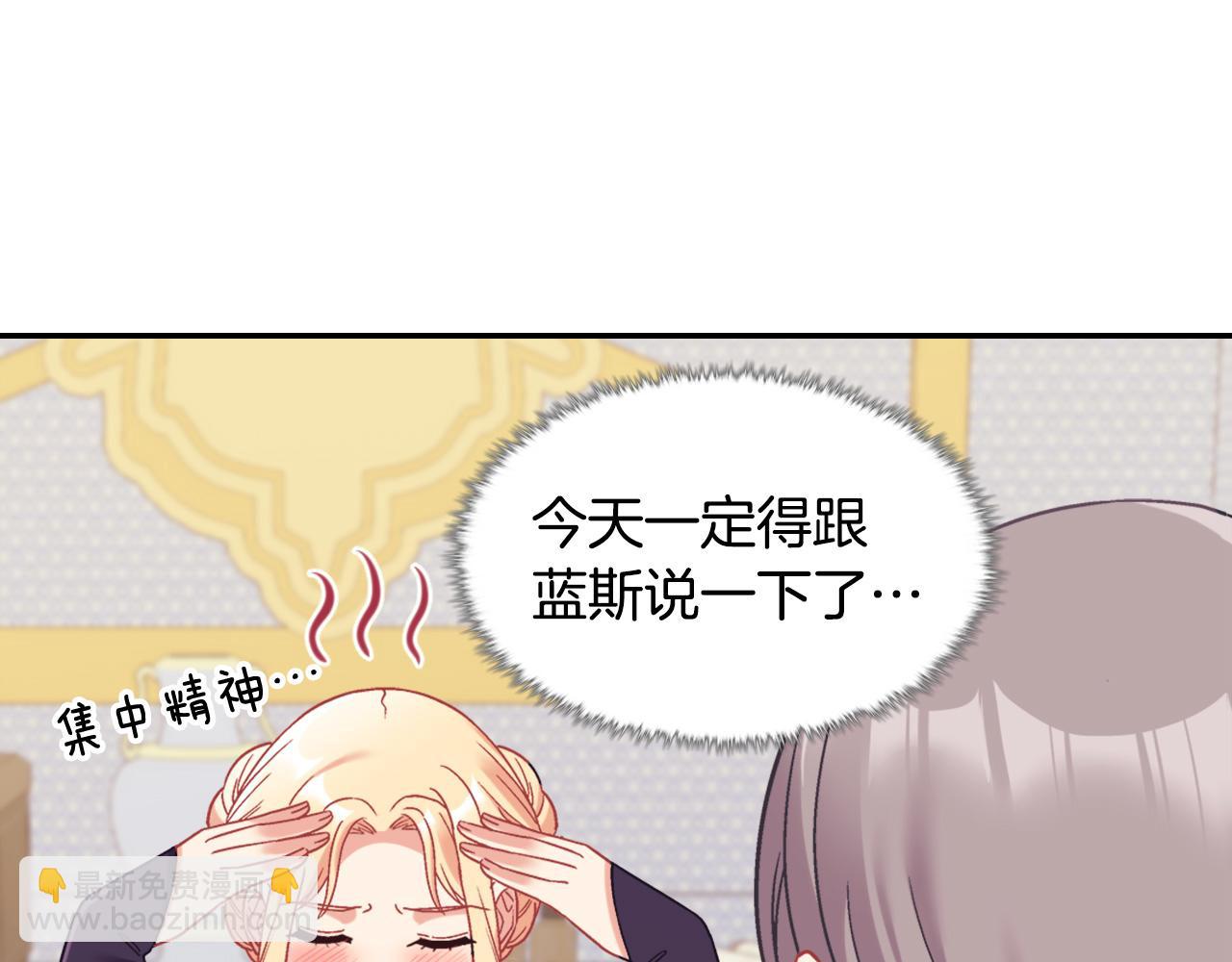 🍺恶女的定义 外传3 皇帝的愿望 第31页