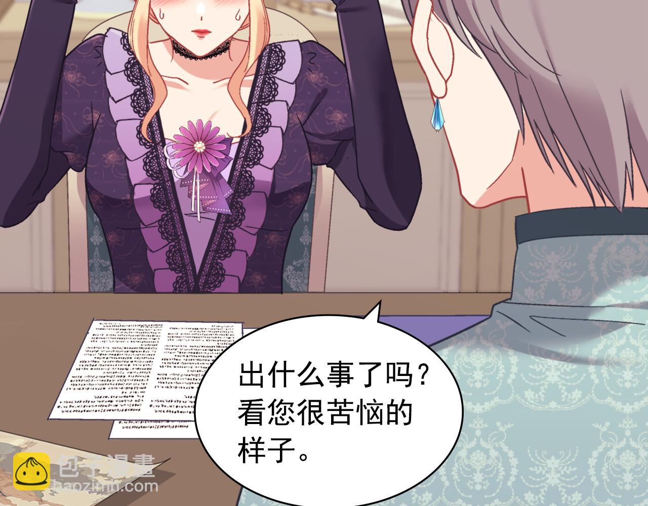 🍺恶女的定义 外传3 皇帝的愿望 第32页
