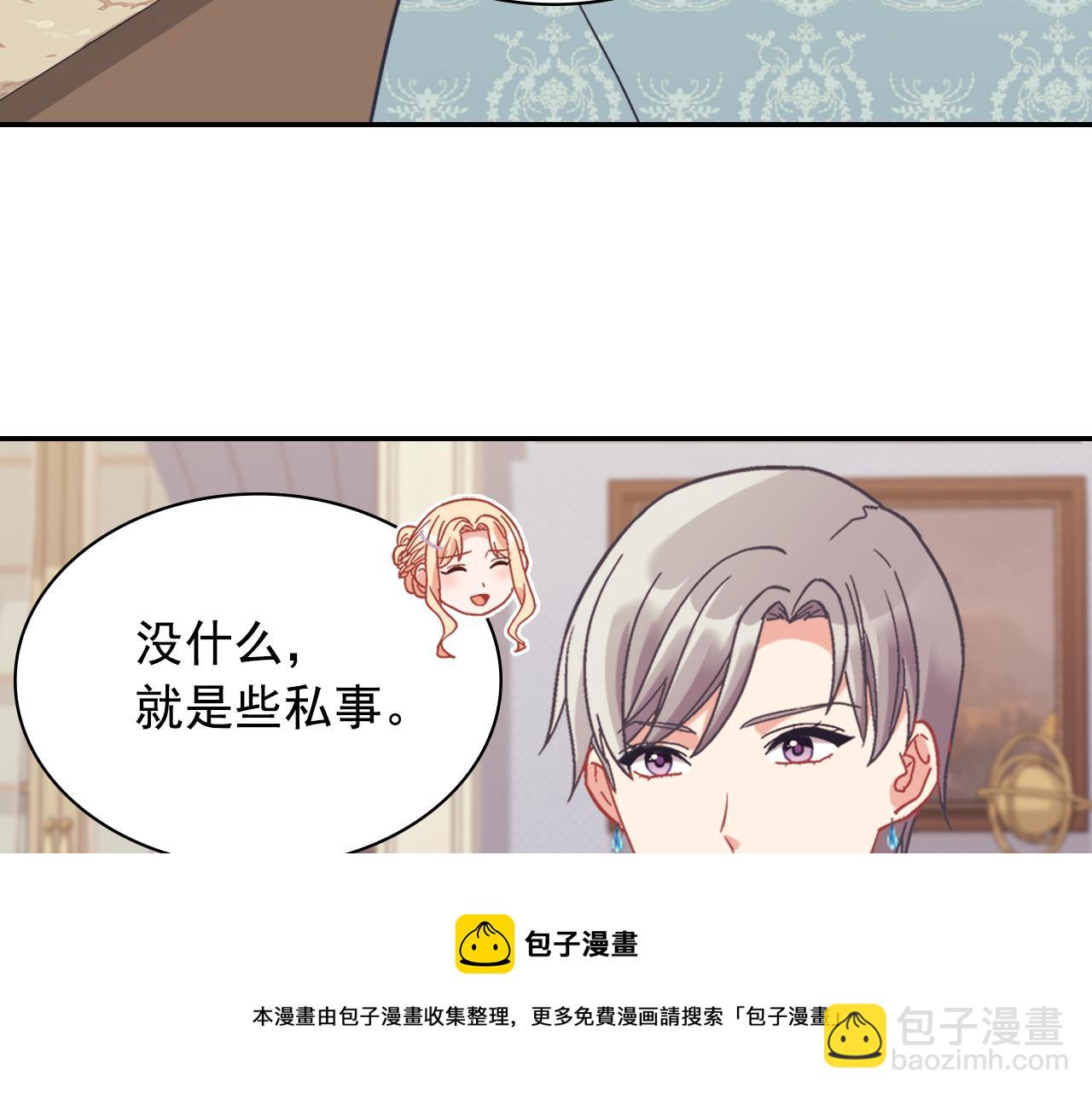 🍺恶女的定义 外传3 皇帝的愿望 第33页