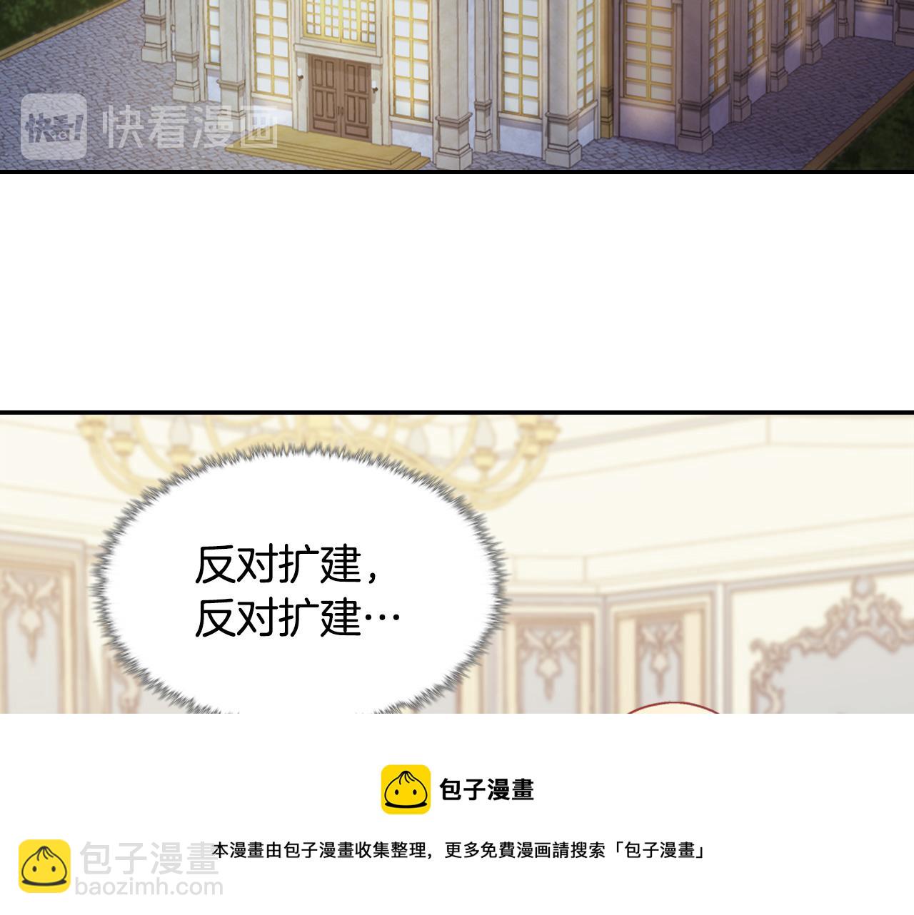 🍺恶女的定义 外传3 皇帝的愿望 第37页