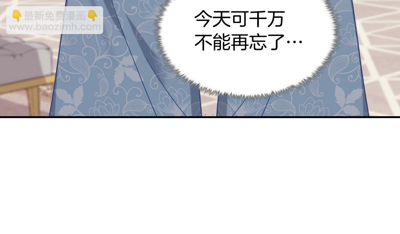 🍺恶女的定义 外传3 皇帝的愿望 第39页