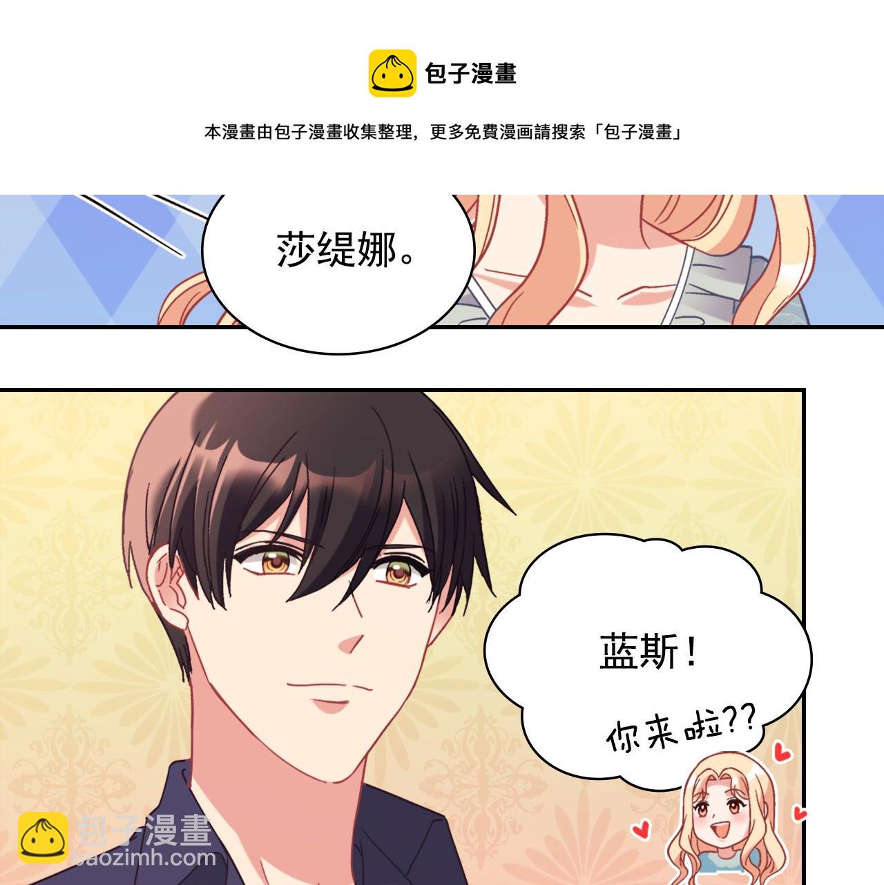 🍺恶女的定义 外传3 皇帝的愿望 第41页