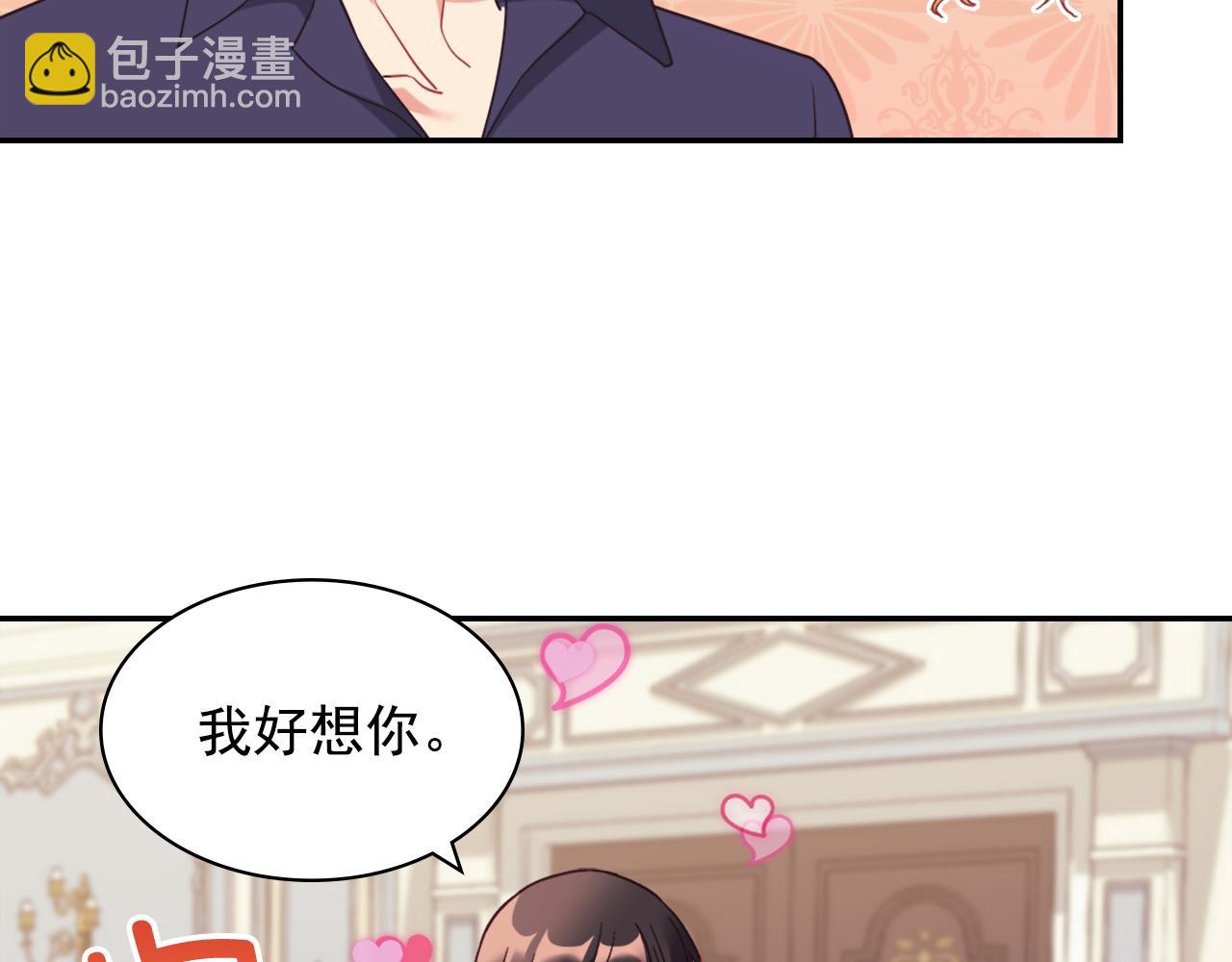 🍺恶女的定义 外传3 皇帝的愿望 第42页
